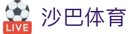 沙巴体育（中国）官网 - 登录通道